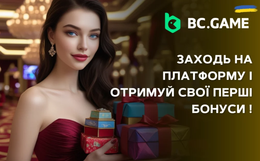 Використовуйте Bc Game Promo Code для максимальних вигод