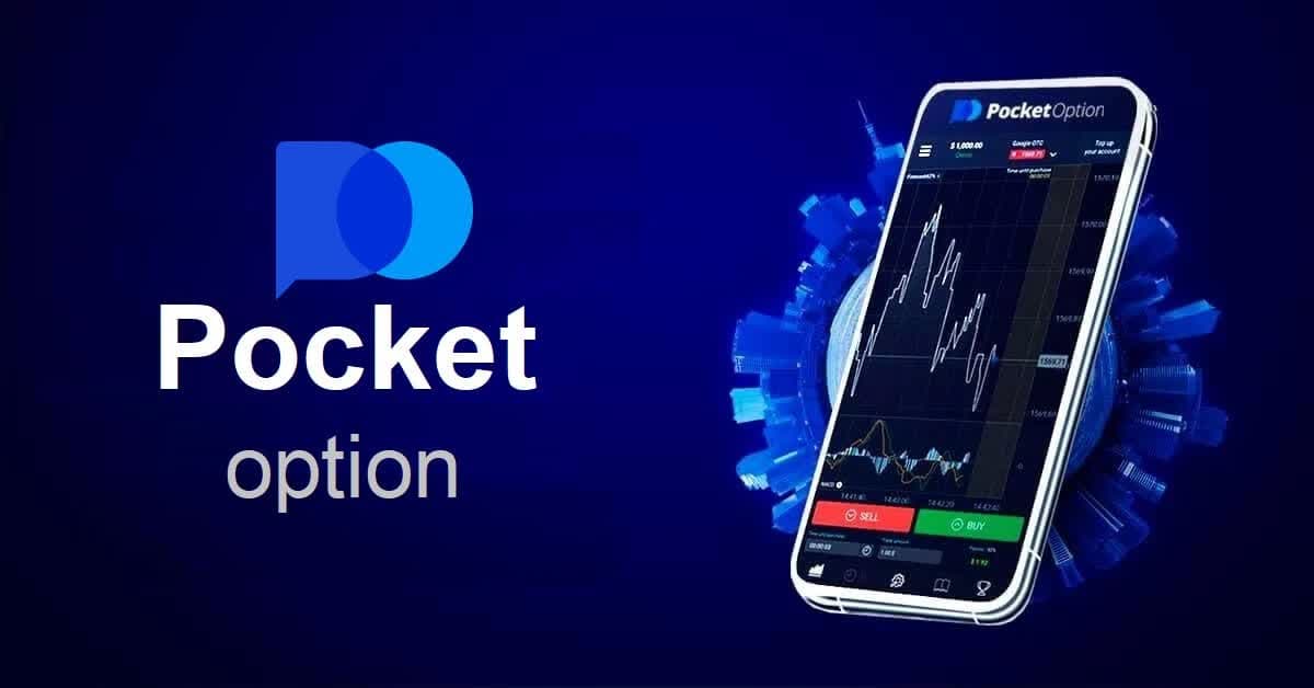 Pocket Option Crypto Рынок криптовалют и особенности торговли